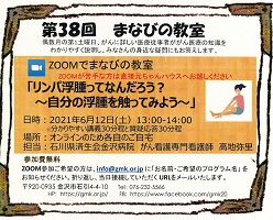 令和3年度あすなろ悠々塾